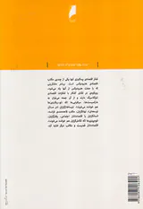 مقدمه ای بر تفکرات اقتصادی پساکینزی